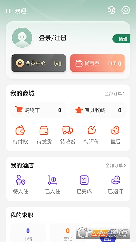 军友app V1.0.2 官方版截图1
