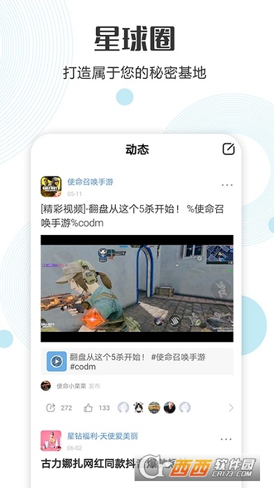 乐玩星球(开启社交元宇宙) V1.8.1截图2