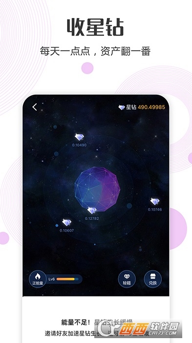 乐玩星球(开启社交元宇宙) V1.8.1截图3