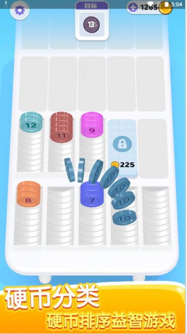硬币分类游戏中文版 V1.0.8截图2