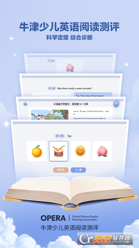 洪恩分级阅读app V1.2.0 安卓版截图1