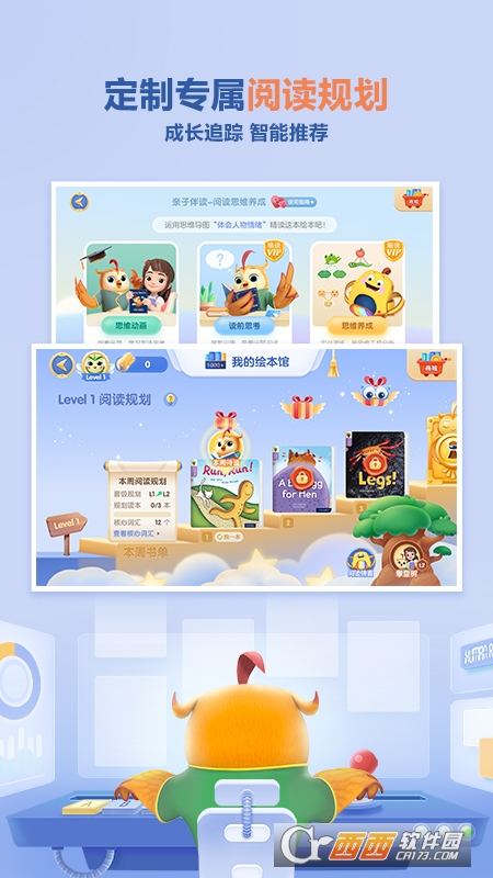 洪恩分级阅读app V1.2.0 安卓版截图2