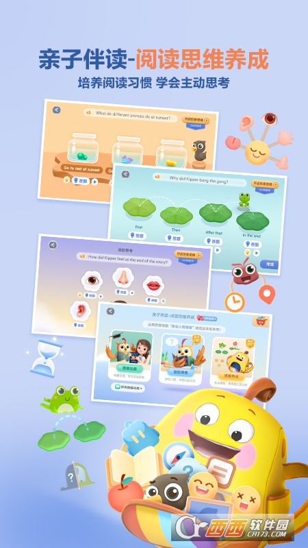 洪恩分级阅读app V1.2.0 安卓版截图3