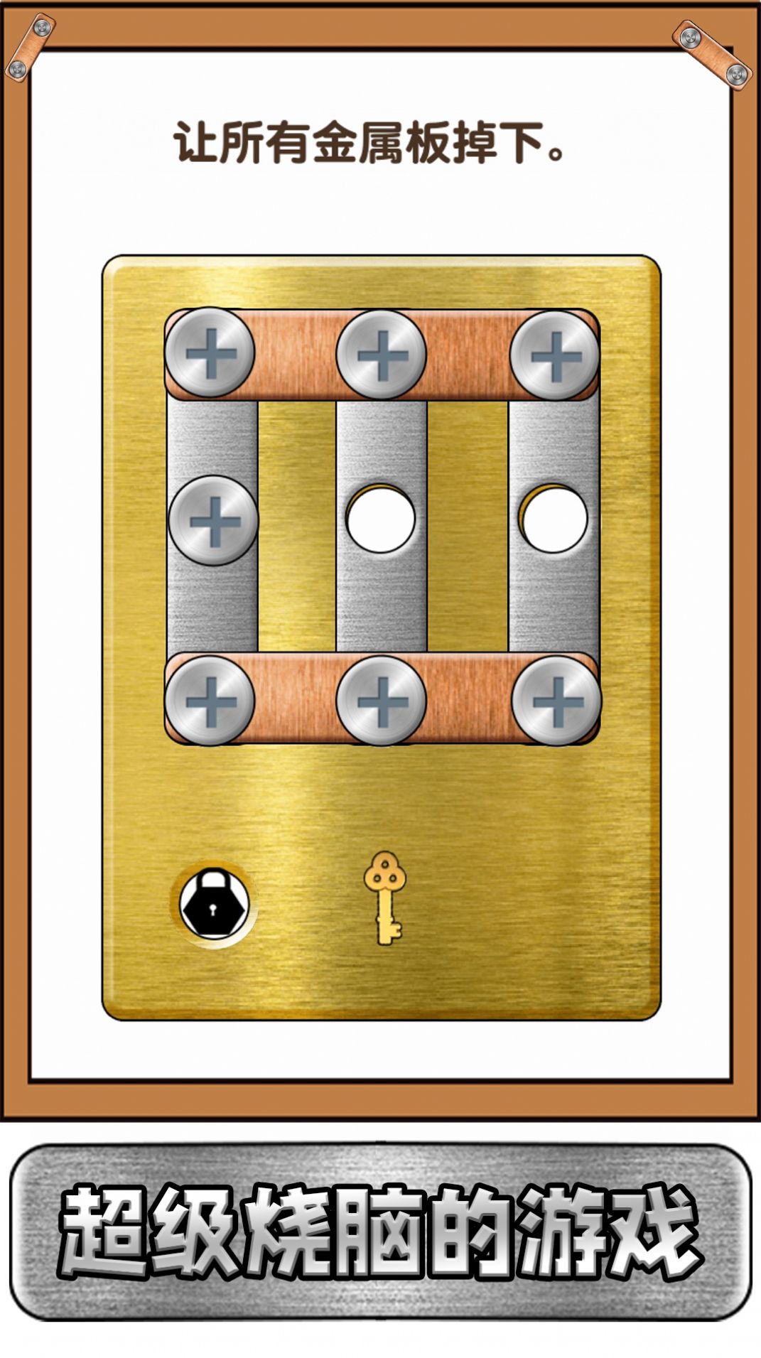 烧脑急转弯游戏官方正式版 V1.0.0截图1