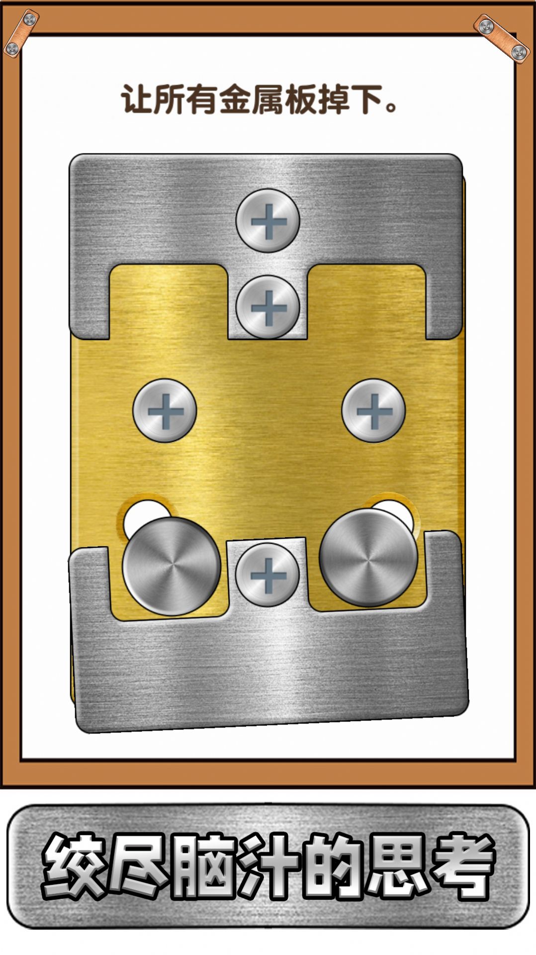 烧脑急转弯游戏官方正式版 V1.0.0截图2