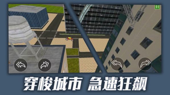 都市骑手传说游戏官方版 V1.0.3截图1