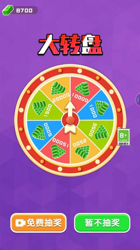 鸟枪变大炮游戏官方安卓版 V1.0.0截图1