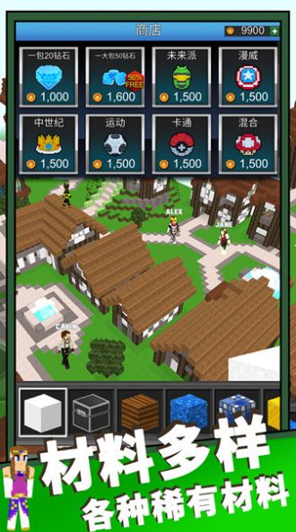 魔法沙盒世界游戏安卓版 V1.0截图1