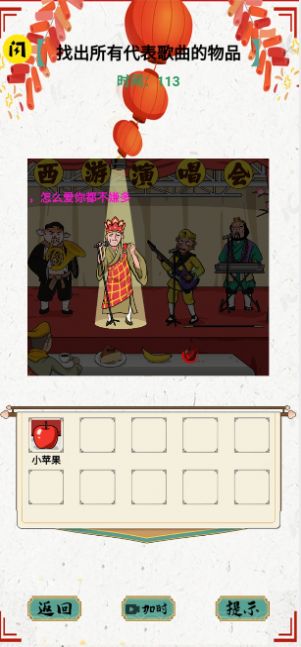 文字玩出花文字脑洞游戏官方版 V1.1截图2