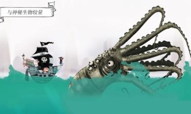 罗斯船长游戏安卓版 V1.3截图2