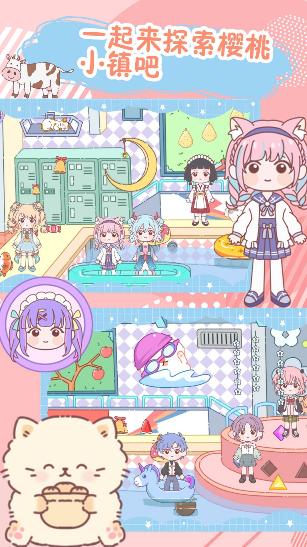 樱桃小镇童话村游戏安卓正式版 V1.0截图2