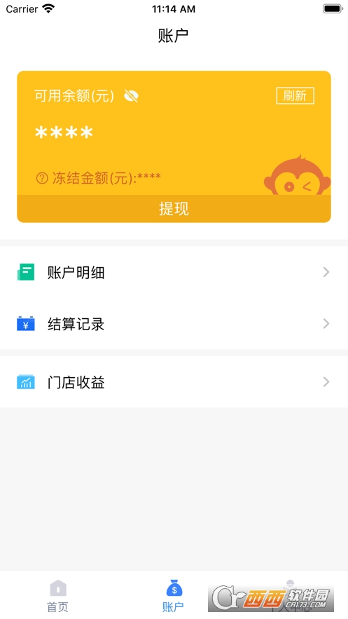 通联好老板(商户收银助手) V1.4.6截图1