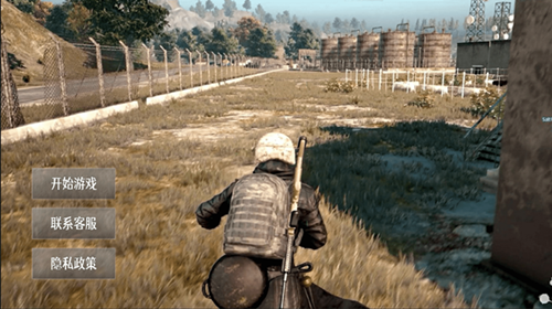 模拟吃鸡战场游戏手机官方版 V1.03截图1