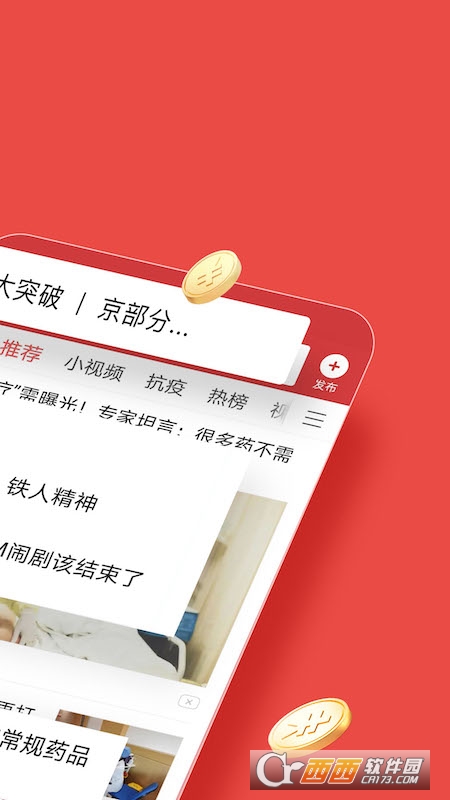 今日头条极速版领现金提现 V8.7.6.0 官方最新版截图1