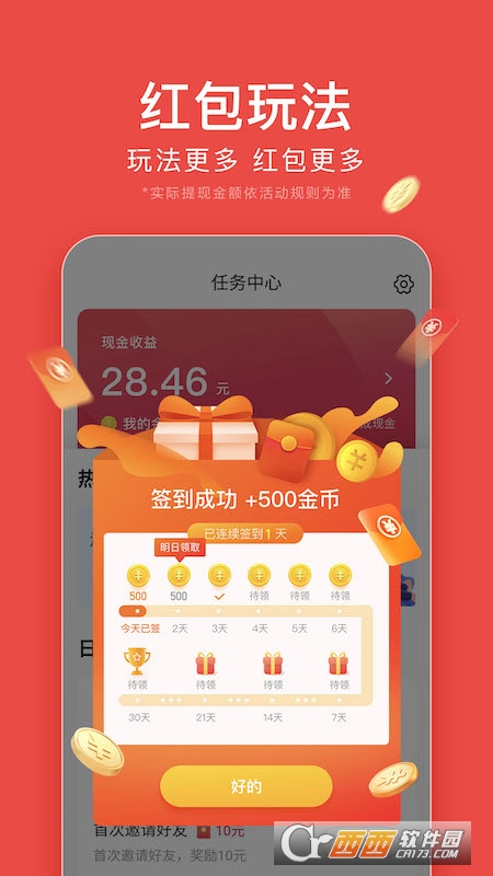 今日头条极速版领现金提现 V8.7.6.0 官方最新版截图3
