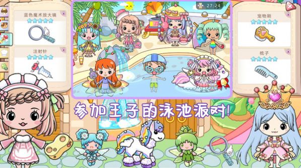 米加小公主城堡游戏官方版 V1.0截图1