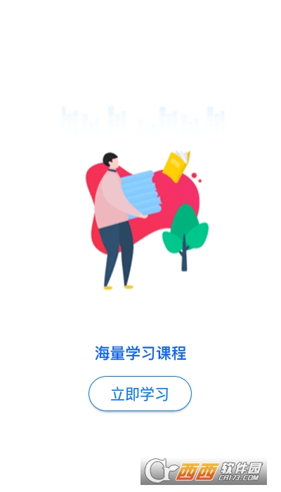 企大clm云学习 V5.3.39截图1