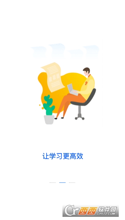 企大clm云学习 V5.3.39截图2