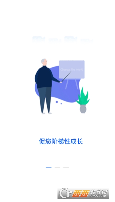 企大clm云学习 V5.3.39截图3