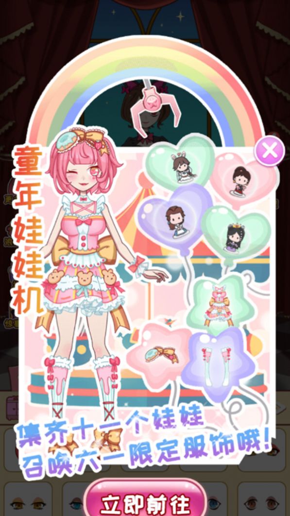 公主变装秀游戏安卓版 V1.2截图2