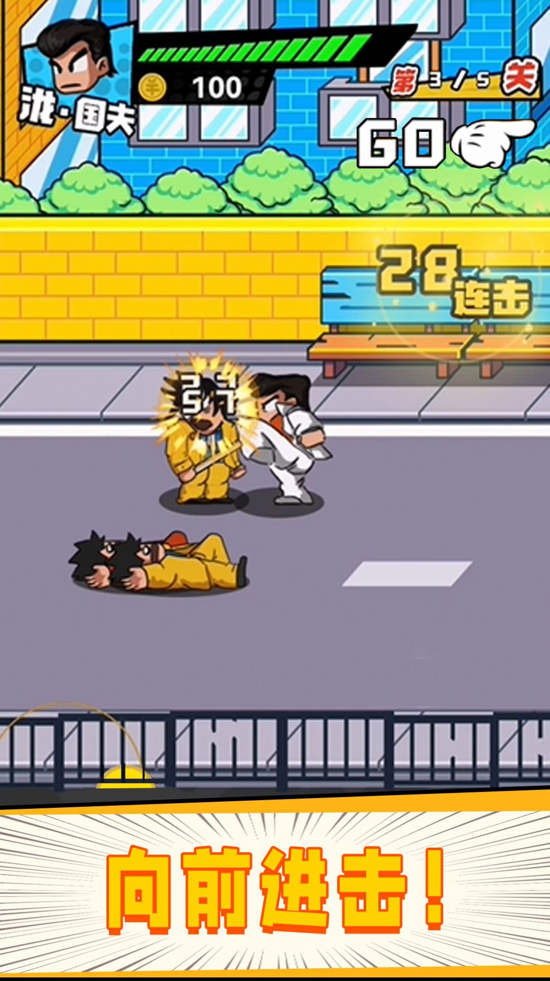 指尖激斗游戏官方正式版 V1.0.0截图2