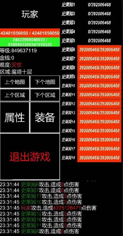 魔塔挂机游戏官方安卓版 V0.0.2截图2