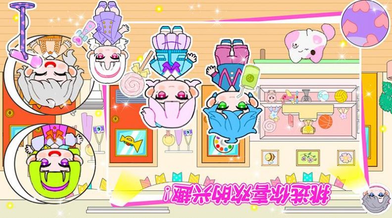 米可小镇游戏正版下载安装 V1.0截图2