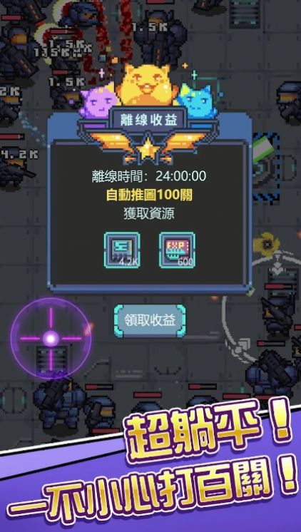 银河异攻队游戏官方版 V1.0.1截图2