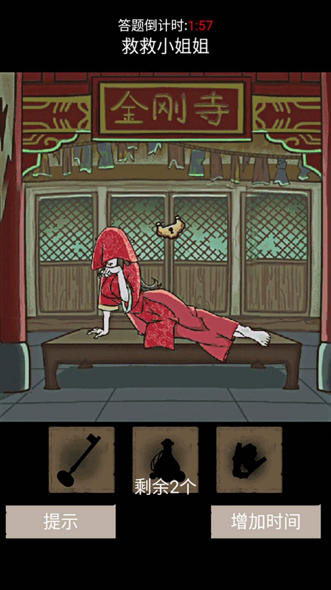 我眼神儿贼准游戏免广告最新版 V1.1截图1