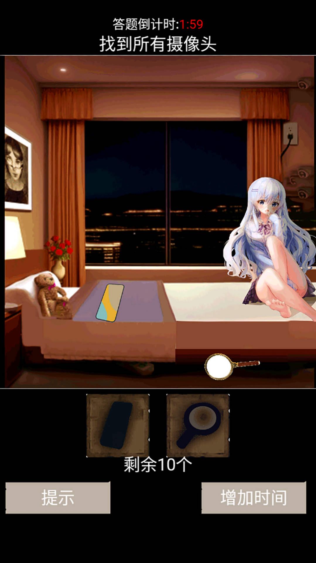 我眼神儿贼准游戏免广告最新版 V1.1截图2