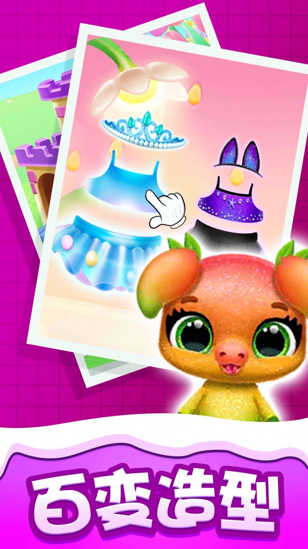 萌宠公寓游戏下载安装手机版 V1.0.1截图1