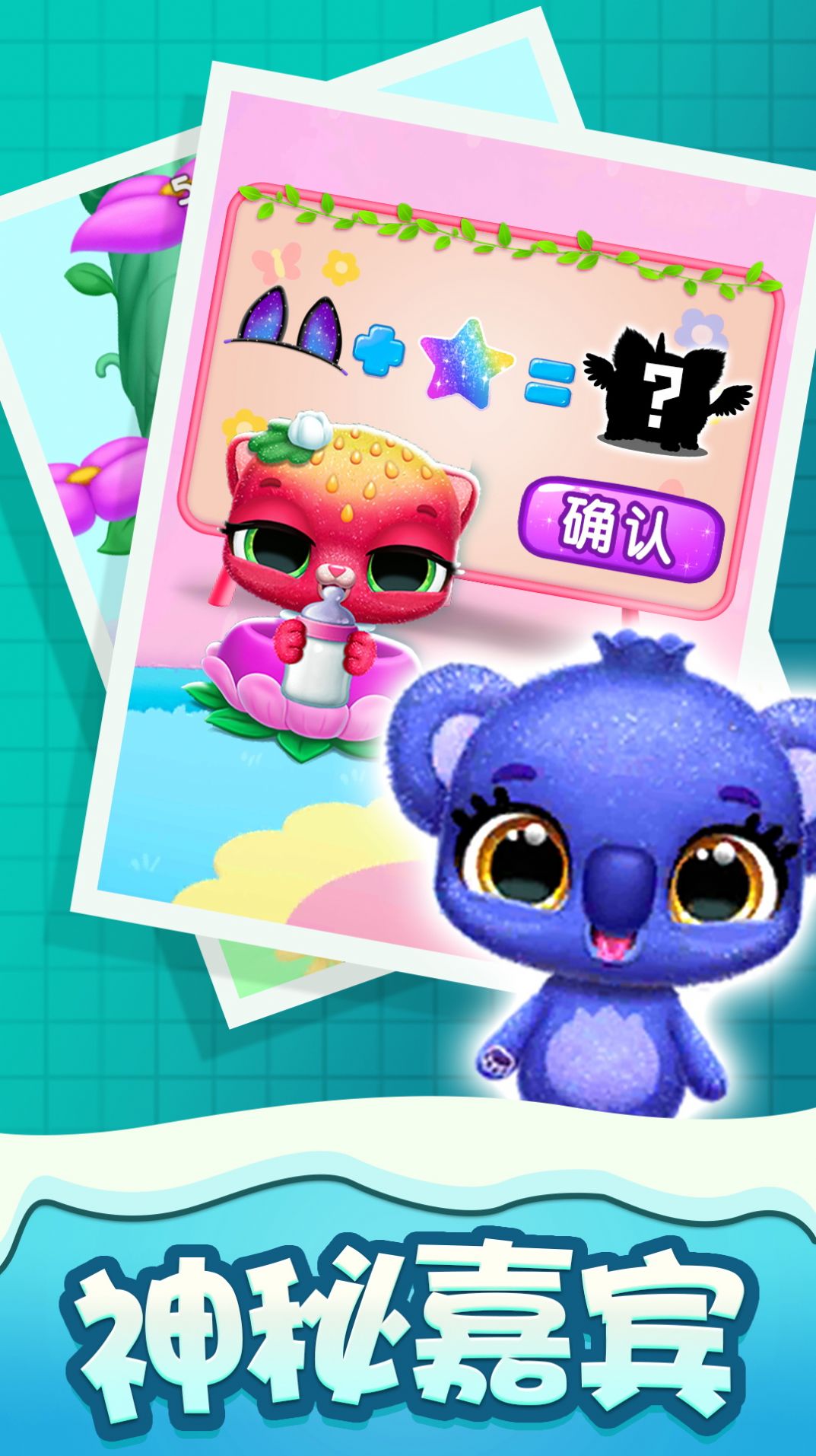 萌宠公寓游戏下载安装手机版 V1.0.1截图2