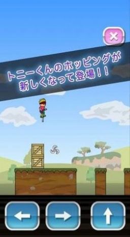 托尼的跳跃游戏官方版 V1.0截图2