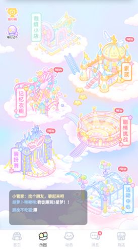卡通装扮少女游戏官方正式版 V1.4.1截图2