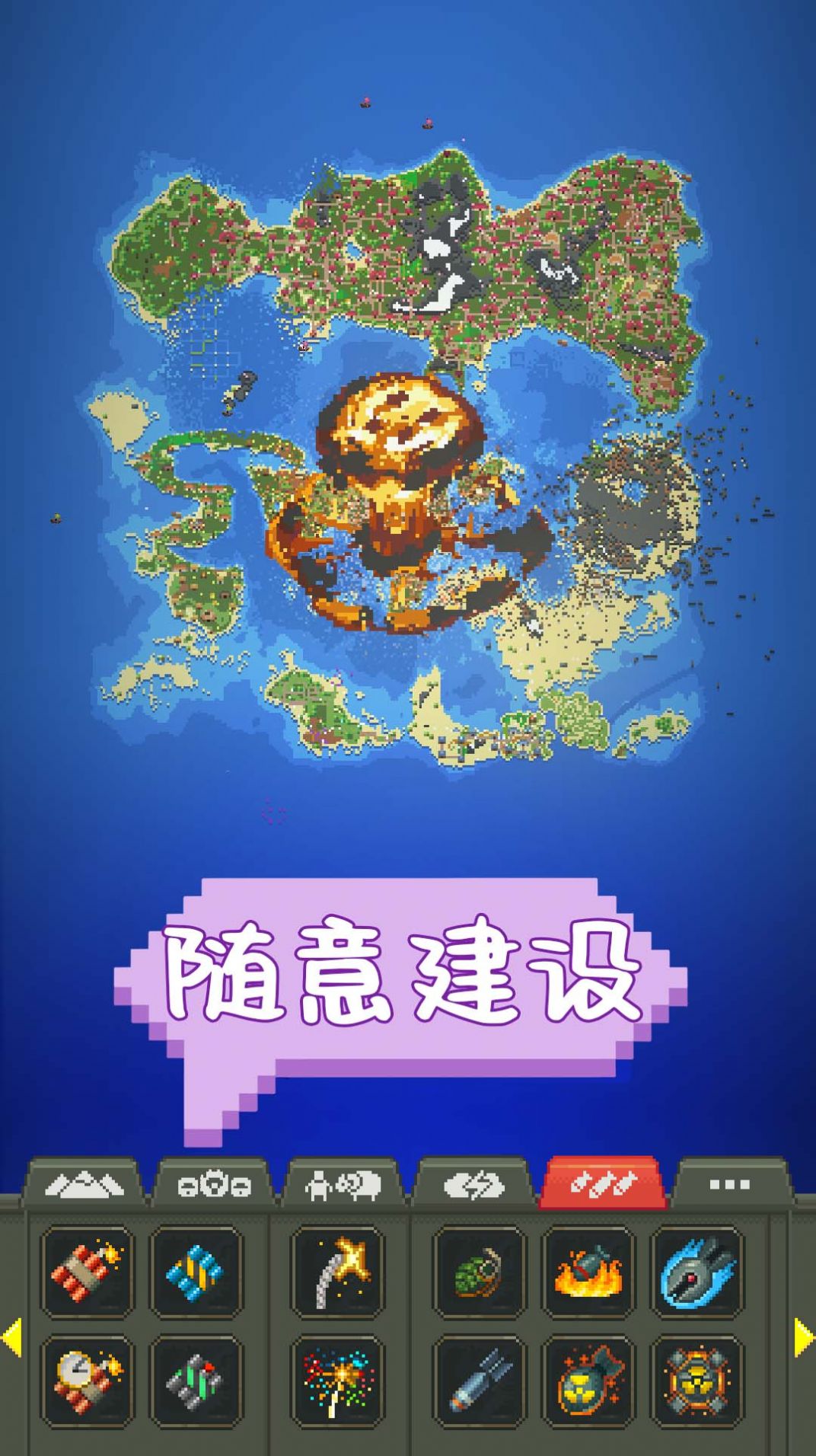 沙盒建设世界游戏官方版 V1.0截图2