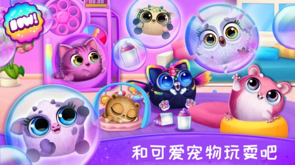 小仙女宠物游戏官方最新版 V1.0截图1