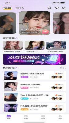 乖萌语音app V1.0.7 官方最新版截图2
