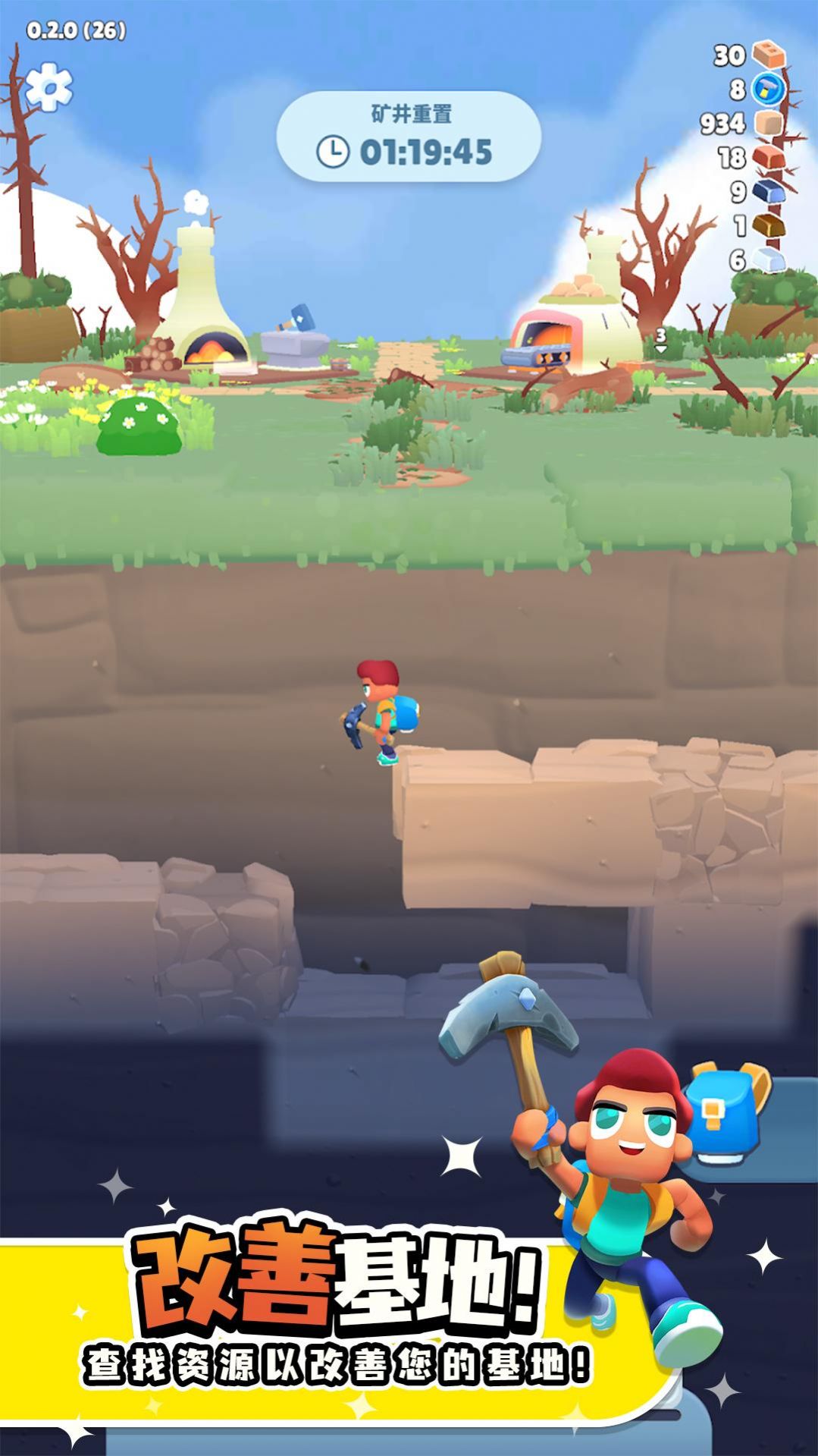 异星探险家矿工星球游戏中文版 V0.3.4截图1