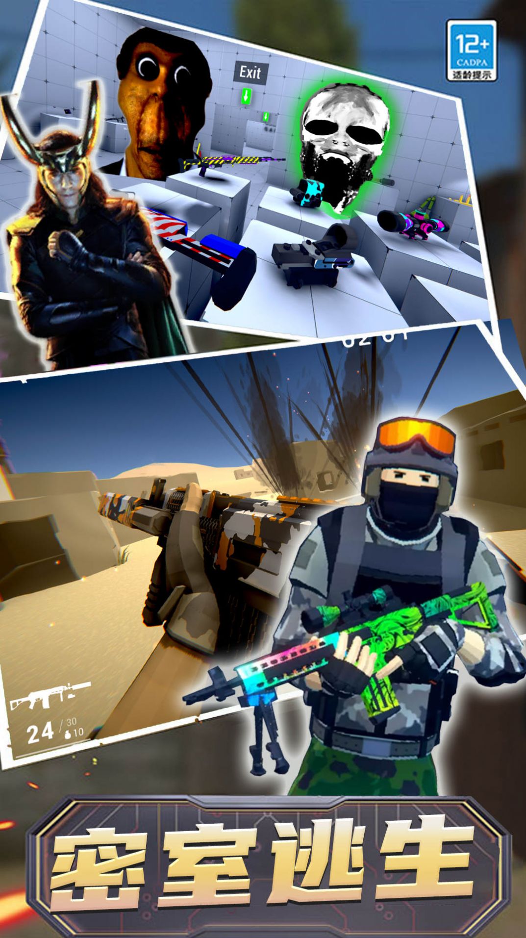 我打的过你游戏安卓版 V1.0.0截图1