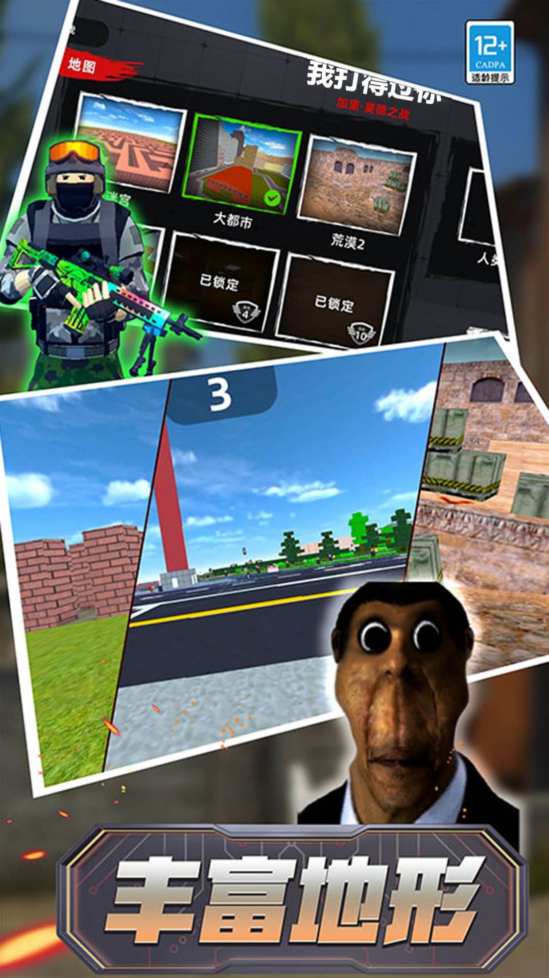 我打的过你游戏安卓版 V1.0.0截图2