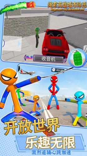 绳索英雄城市除恶游戏官方手机版 V1.1.1截图1