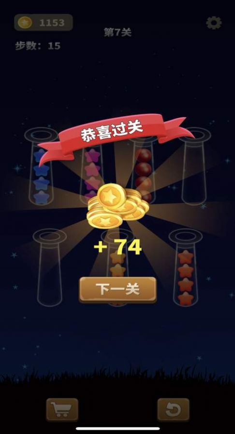 合成魔术游戏官方正式版 V1.1.1截图2