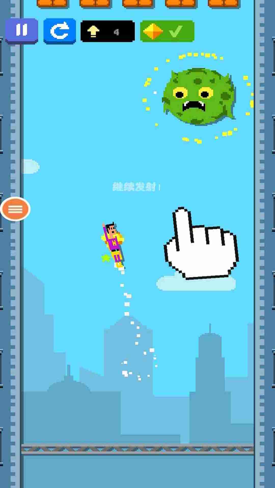 都在天上飞游戏安卓版 V1.0截图1