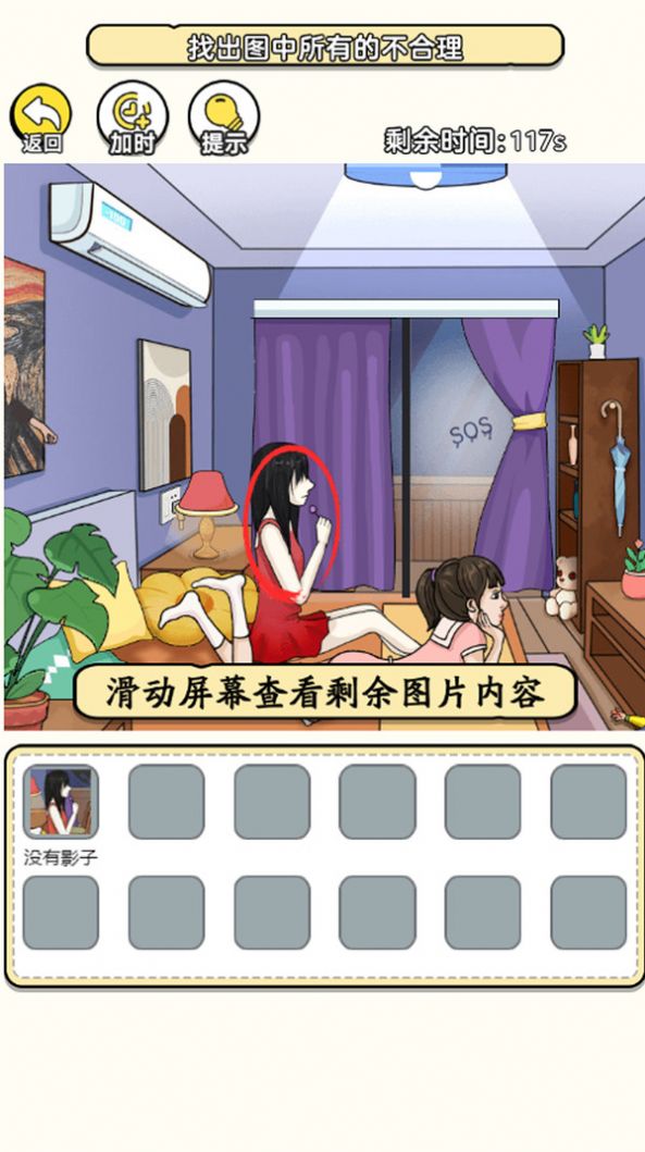 穿帮游戏合集官方最新版 V1.0.0截图1