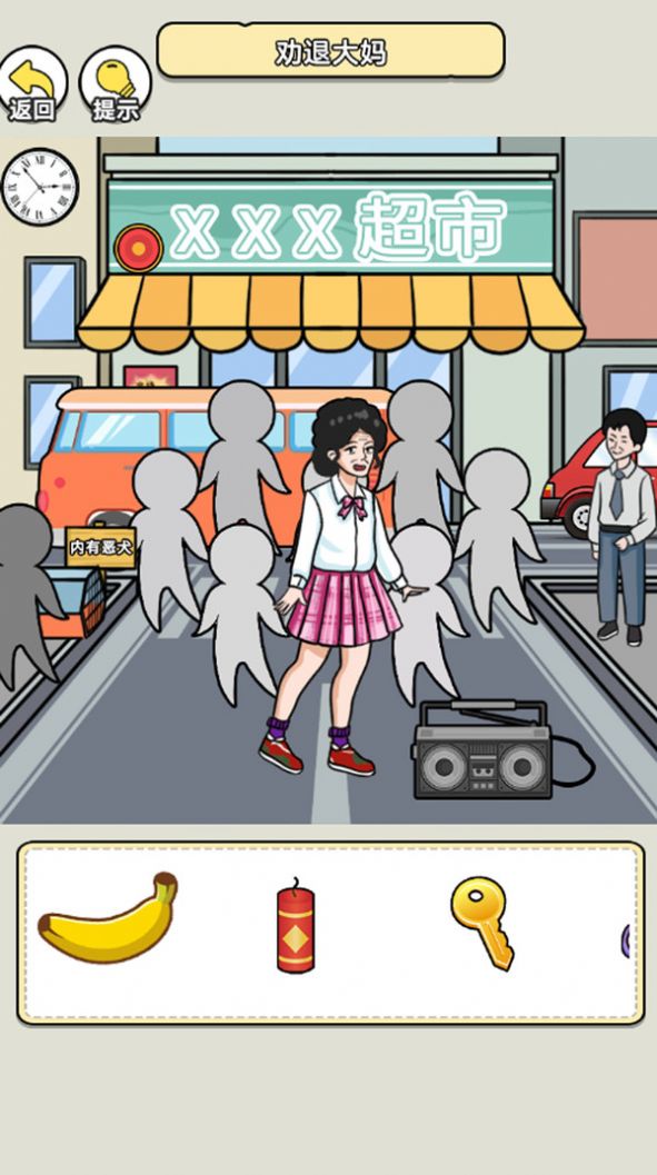 穿帮游戏合集官方最新版 V1.0.0截图2