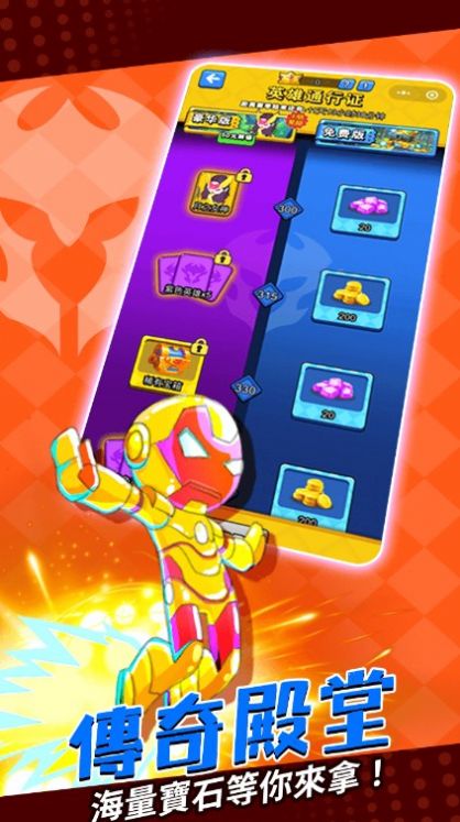 塔防英雄传3D游戏最新官方版 V1.3.5截图2