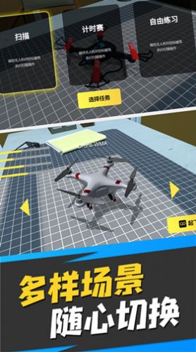 无人机飞行大师游戏下载安装 V2.1截图2