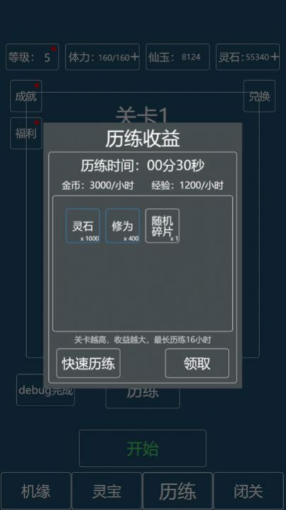 转生成为文字游戏安卓版 V1.0截图1