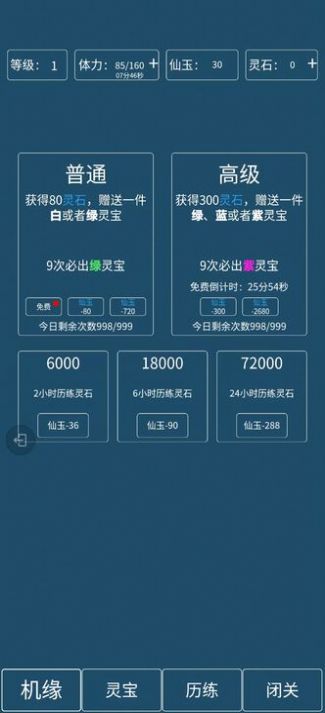 转生成为文字游戏安卓版 V1.0截图2
