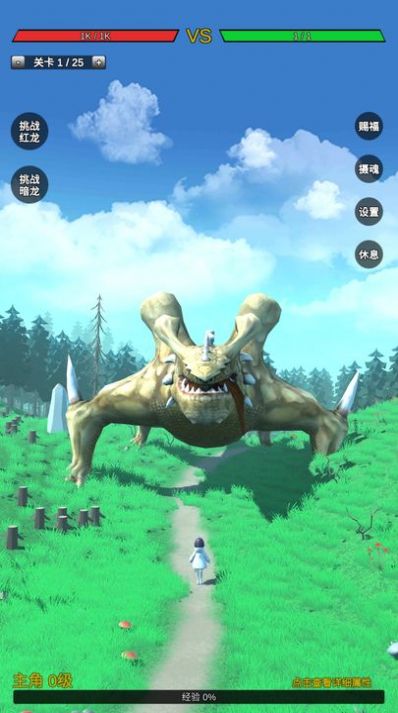 无限复活变强系统游戏官方版 V1.0截图1